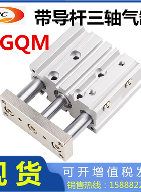 替TPC带导杆三轴NGQL气缸NGQM12 16 20 25 32 40 50 63 80 100-WH