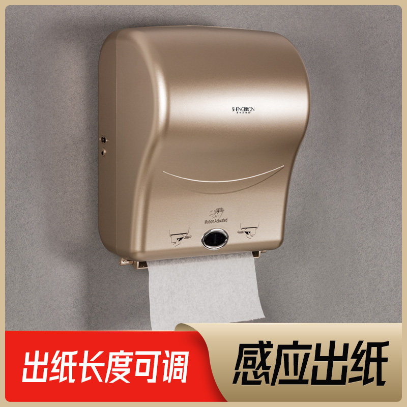 智能感应自动出纸机抽纸盒卫生间电动纸巾盒洗手间擦手纸盒壁挂式