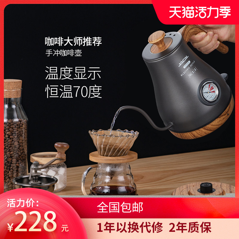 积高复古长嘴烧水壶家用手冲壶咖啡壶温度显示电热水壶细嘴泡茶壶