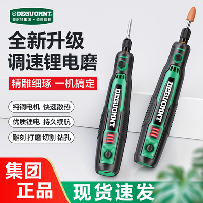 美耐特充电式电磨机小型手持打磨机电动磨光机抛光机手磨机雕刻笔