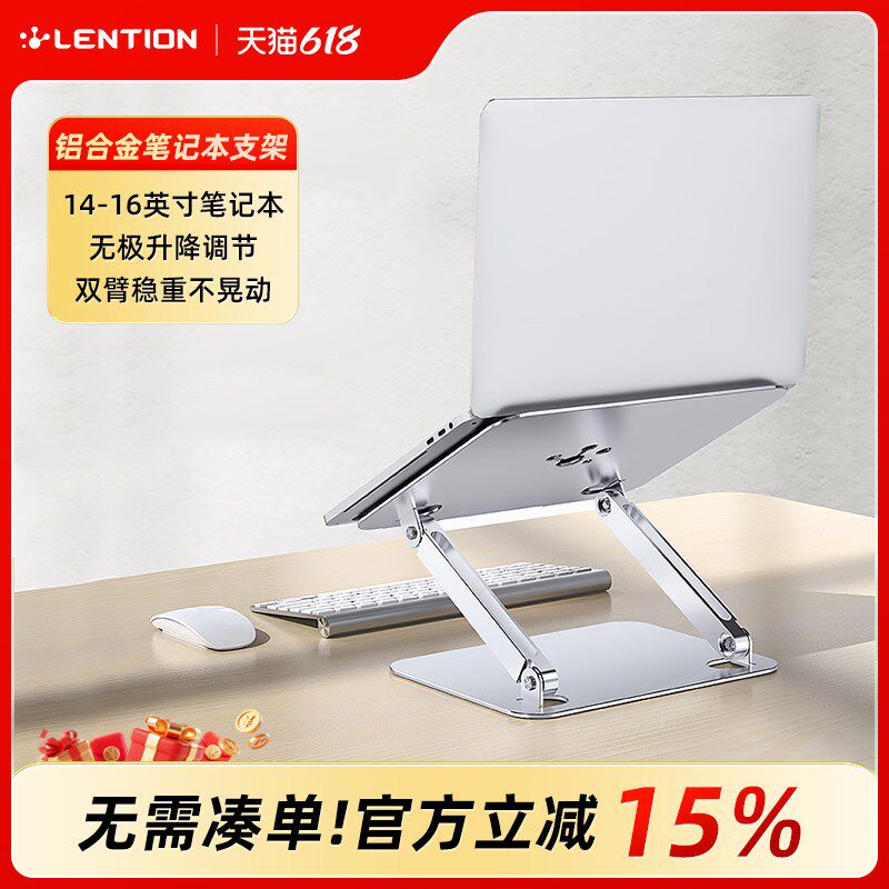 笔记本电脑支架桌面底座托架子增高颈椎金属升降折叠mac铝合金散