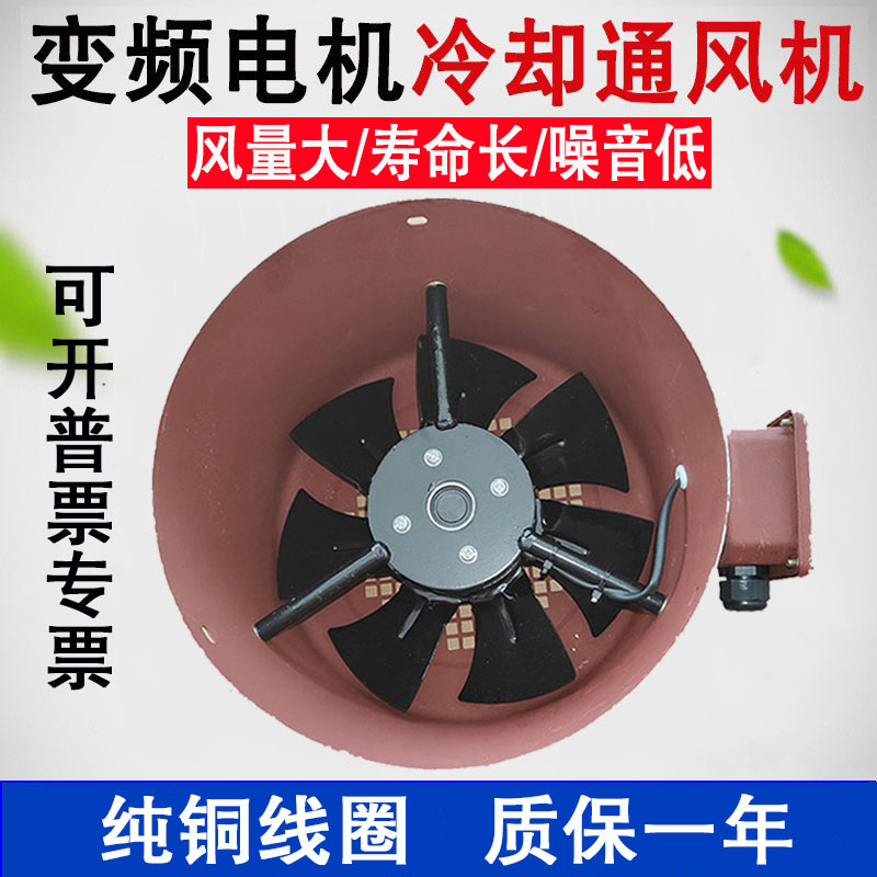 变频调速电机专用通风机G100 G132A G160A三相异步电动机散热风扇