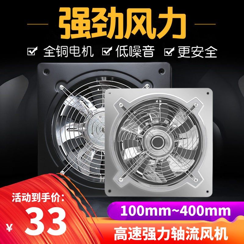 不锈钢窗式排气扇厨房抽油烟风机强力换气扇商用排风通风扇卫生间