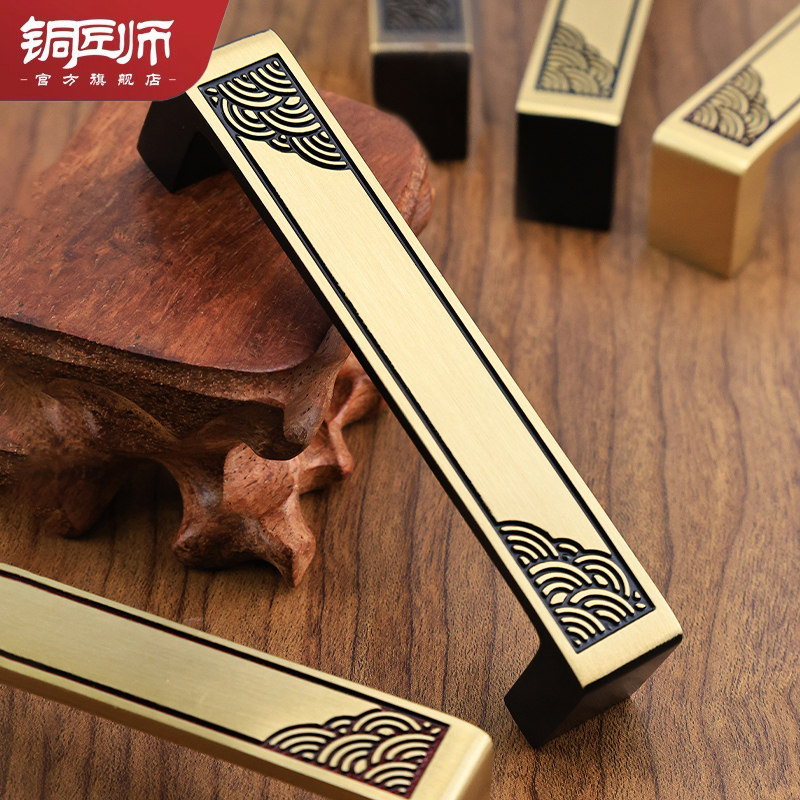 铜匠师新中式柜门拉手衣柜拉手抽屉拉手柜门把手衣橱柜门把手