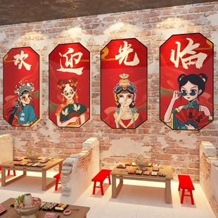 网红国潮市井风格 饰创意新年墙面餐饮壁挂画工业贴纸 火锅店烧烤装