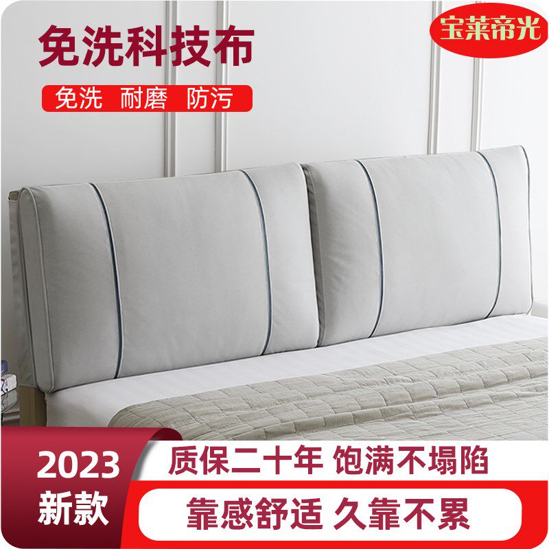科技布床头靠垫软包靠背垫2023新款榻榻米防撞自粘硬海绵简约免洗