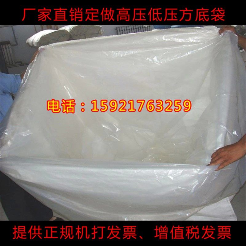 260*155*200cm机器防潮防尘罩塑料四方立体袋加厚透明方底袋定制