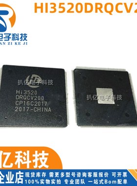 全新原装HI3520DRQCV200 视频安防IC HI3520DV200 300 400