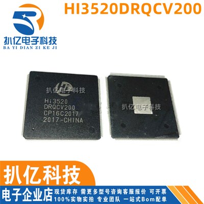 全新原装HI3520DRQCV200 视频安防IC HI3520DV200 300 400
