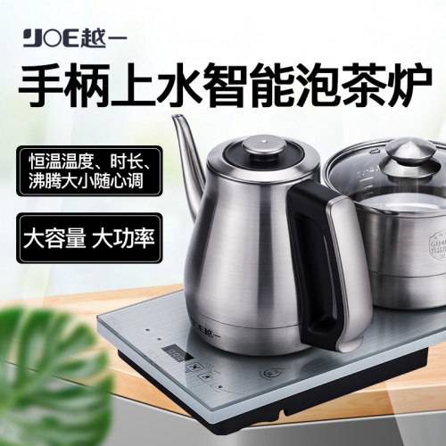 越一PT20烧水泡茶炉全自动自吸电热水壶家用功夫茶具电茶炉
