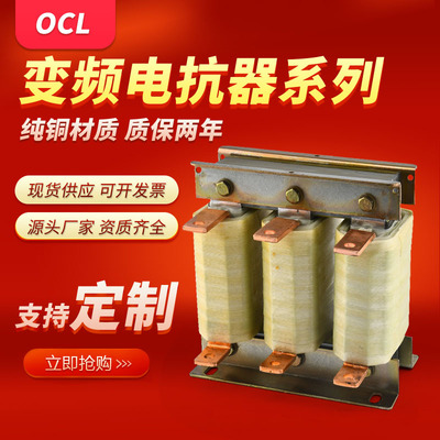 变频器专用电抗器电容专用110KW75KW55KW45KW输出输入DCL进线三相