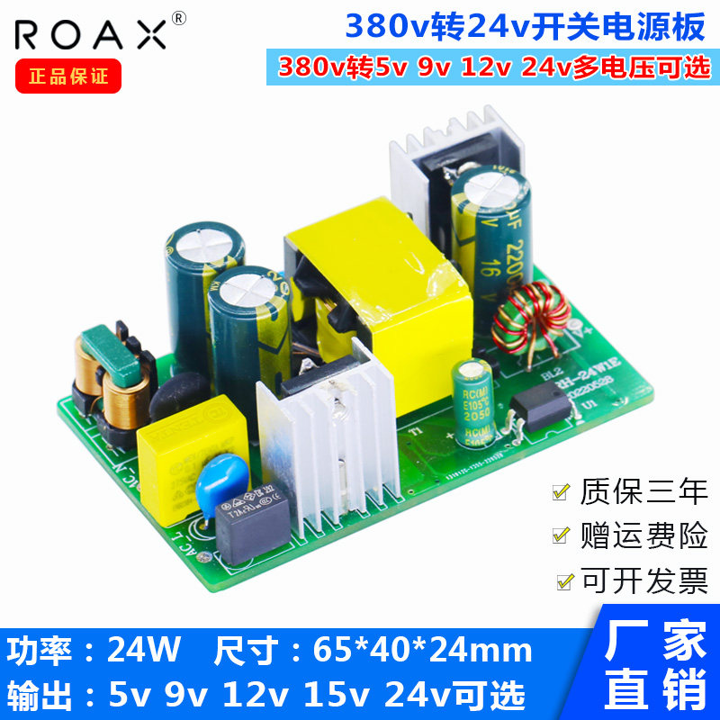 380v转12v2a降压电源acdc5v4a9v2.6a24v1a稳压输出直流电源模块