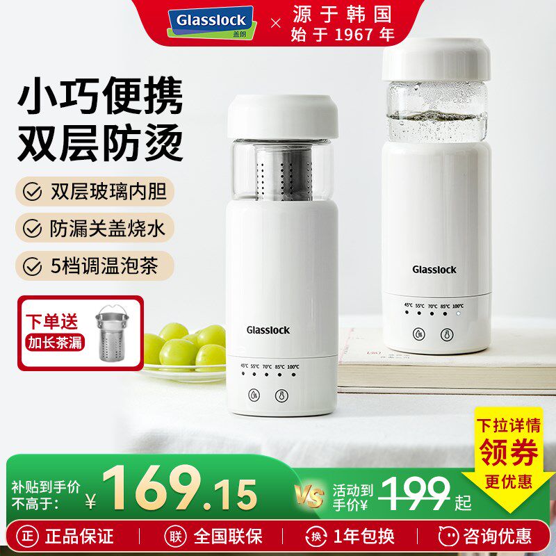 韩国glasslock电热水杯泡茶杯小型便携式电水壶旅行加热杯烧水壶