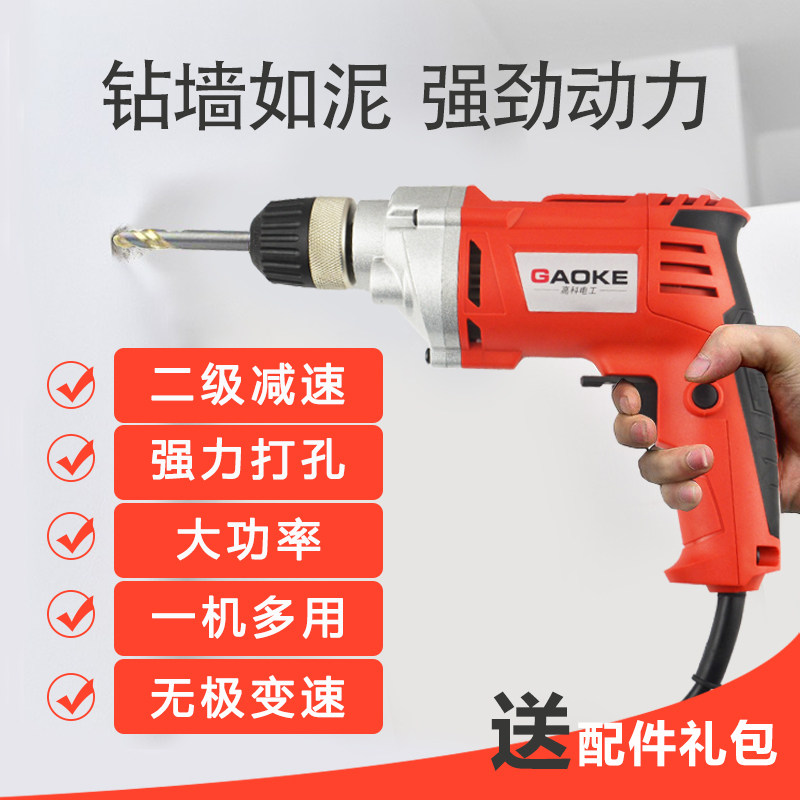 多功能家用手电钻220v插电手钻大功率手持式小型电钻电动工具套餐