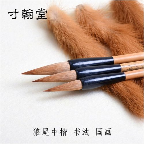 纯寸翰堂狼毫大中楷欧楷颜柳体行书楷书草国画山水套装初学毛笔