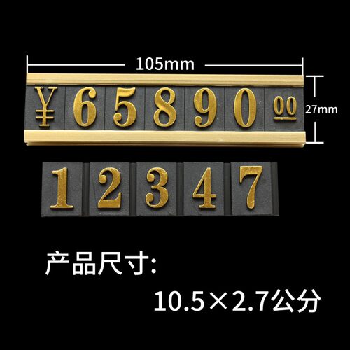 平贴价格牌贴墙款单层金属标价牌高端铝合金标价签标签标价牌F07