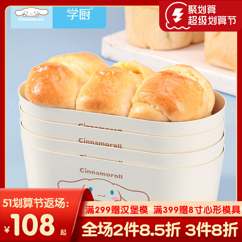 学厨玉桂狗日式芝士蛋糕模具不沾家用椭圆乳酪蛋糕海绵盒烘焙模具