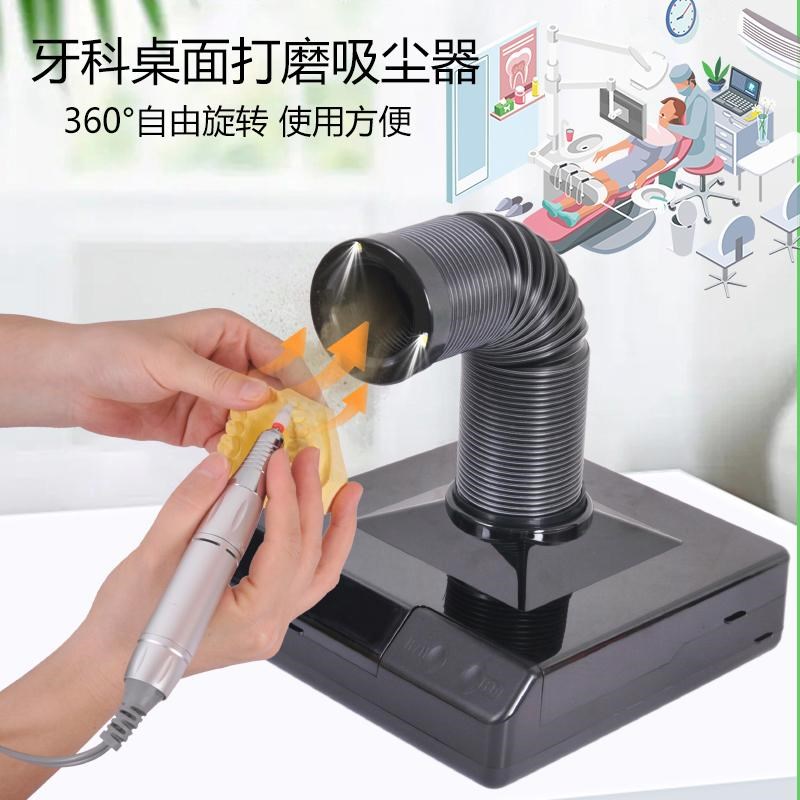 便携式小型牙科技工义齿打磨粉尘机核雕美甲店专用带灯美甲吸尘器