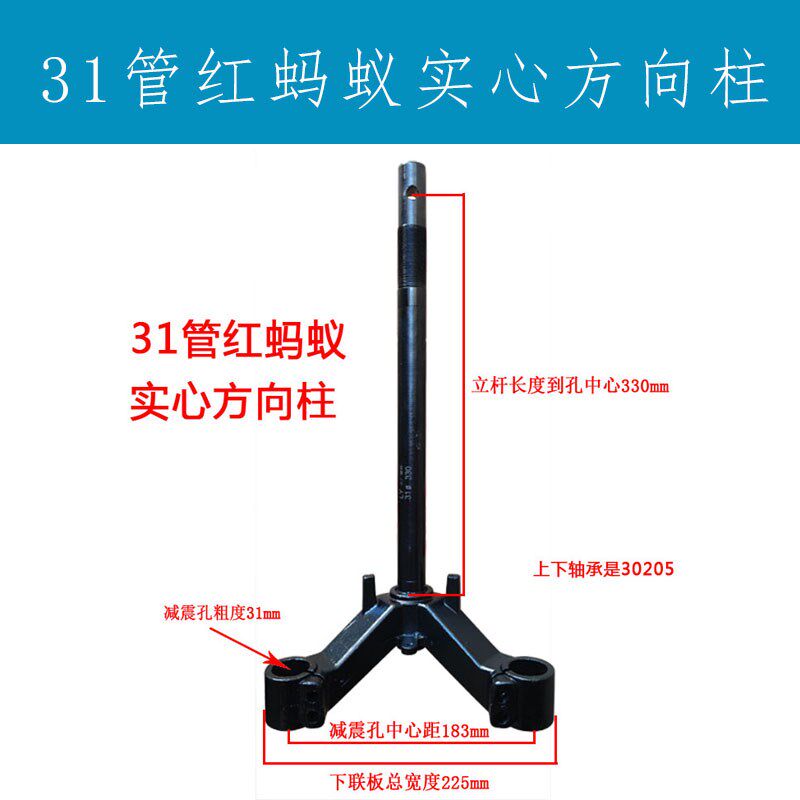 封闭三轮车红蚂蚁实心方向柱带棚三轮转向立柱老年代步棚车三星柱