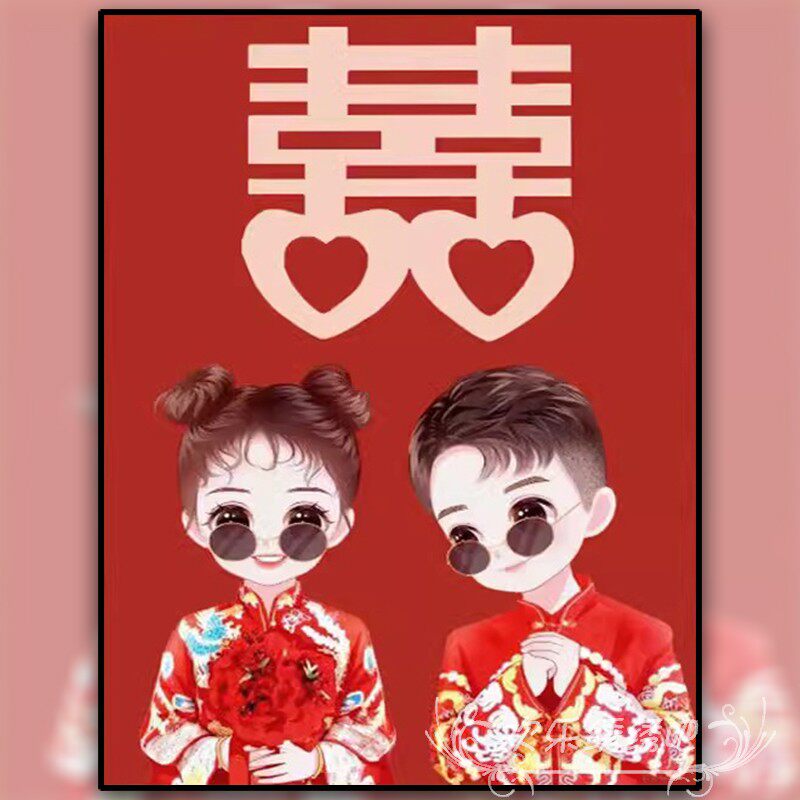 结婚喜字十字绣2023新款线绣客厅卧室结俏皮情侣婚礼物刺绣材料包