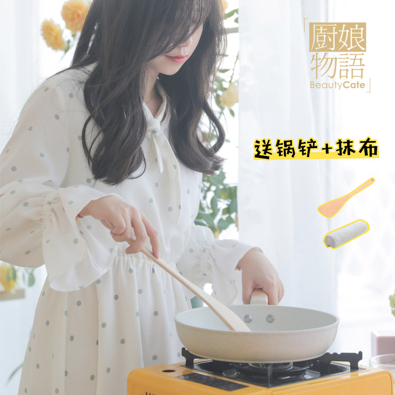 厨娘物语 白嫩嫩平底锅Plus 煎锅炒锅不粘锅网红锅ins