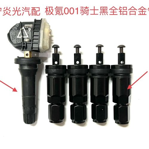 包邮吉利极氪001气门嘴极氪001改装骑士黑全铝合金气嘴胎压气门嘴