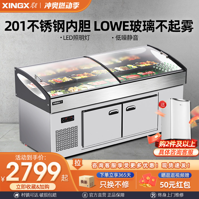 星星点菜柜阶梯展示柜冷藏商用冰柜麻辣烫烧烤冒菜保鲜冰台展示柜