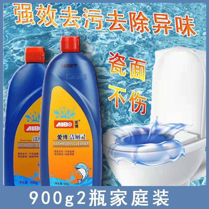 爱博洁厕灵强力除垢洁厕液清香型洁厕剂卫生间马桶便池去污除尿垢