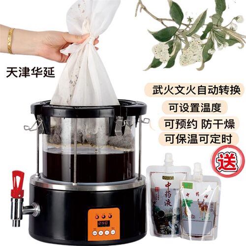 全自动中药煎药机熬药锅中医电煎药壶煮药机玻璃中药煲商用