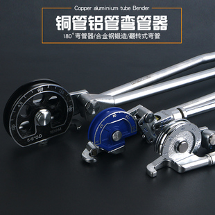 弯管器铜管手动铝管不锈钢软管6mm/8/10/12/16/19/22空调维修扩管