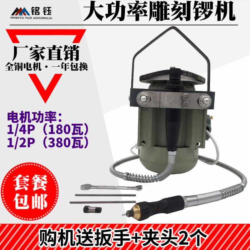 大功率锣机小型玉石雕刻机翡翠玉雕打磨机木工电动吊磨机木雕工具