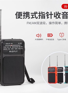 米跃W209两波段FM/AM收音机手电筒便携指针式干电池充电大喇叭
