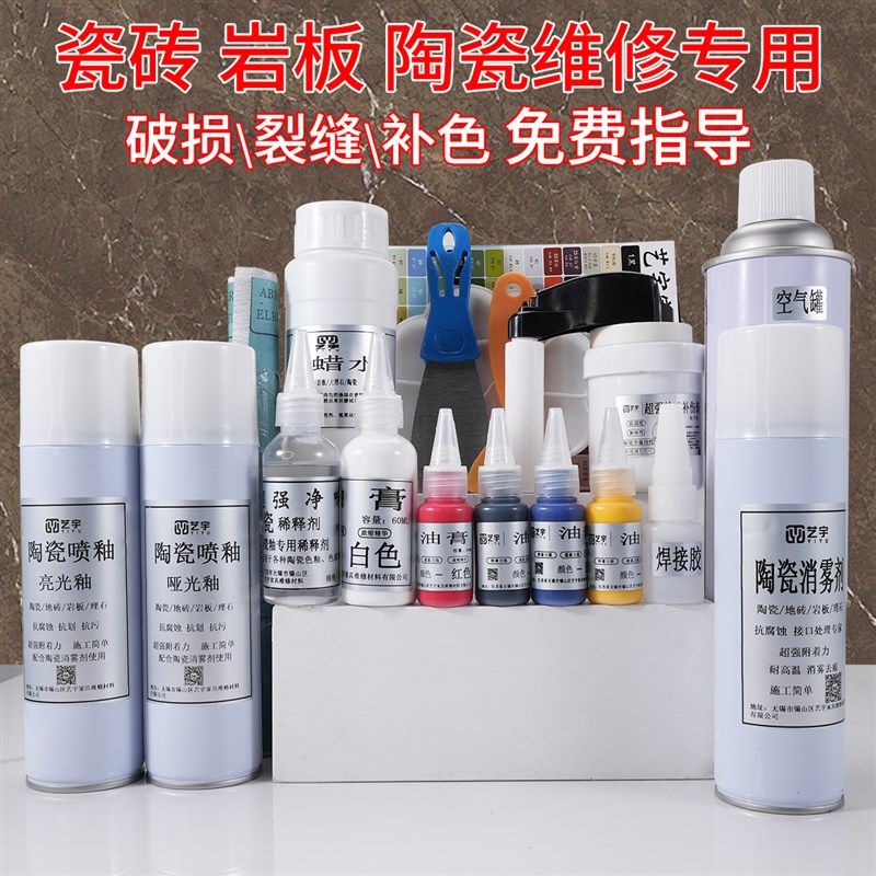 可调色材料套装地砖岩板陶瓷破损裂缝专用胶釉面剂瓷砖修复修补膏,基础建材,瓷砖胶,淘宝优惠券,粉丝福利购,淘宝优惠卷