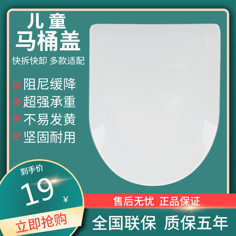 幼儿园专用马桶盖儿童坐便器小号盖板坐便器坐便圈加厚工程马桶盖