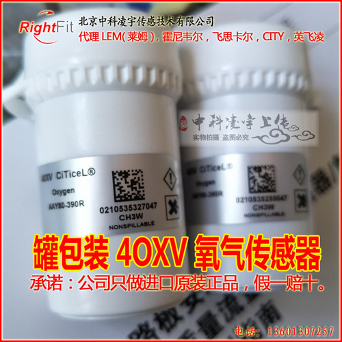 4OXV 氧气O2传感器 AAY80-390R 2021年06月新货 CITY OXYGEN
