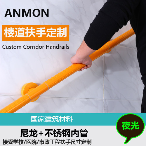 Anmon无障碍老人扶手杆医院通道栏杆走廊防滑拉手楼梯走道把手