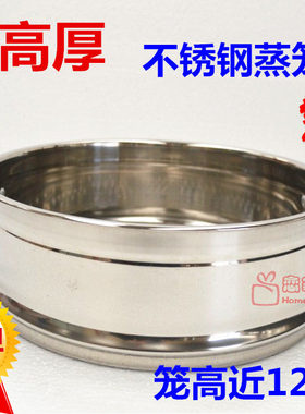 特高蒸笼蒸格蒸屉促销不锈钢笼屉蒸架蒸锅汤锅屉电热锅竹蓖子篜盘