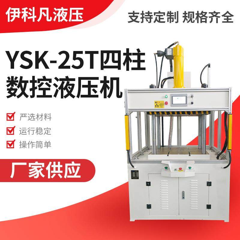 厂家供应现货三梁四柱液压机四柱数控液压机,五金/工具,其他机械五金,淘宝优惠券,粉丝福利购,淘宝优惠卷