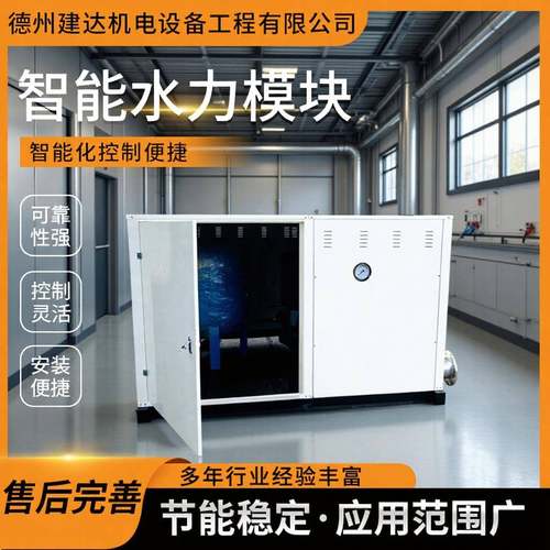 锅炉暖通全自动机组智能水力模块一体化水泵