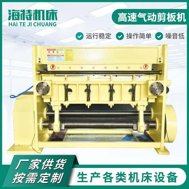 高速气动剪板机小型数控冲床液压高速剪板机精密闸式气动剪裁机,五金/工具,机床,淘宝优惠券,粉丝福利购,淘宝优惠卷