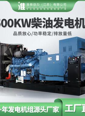 1500kw柴油发电机组发电机大功率发动机备用
