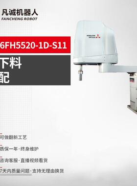 凡诚供应九成新RH-6FH5520-1D-S11工业机器人4轴搬运上下料