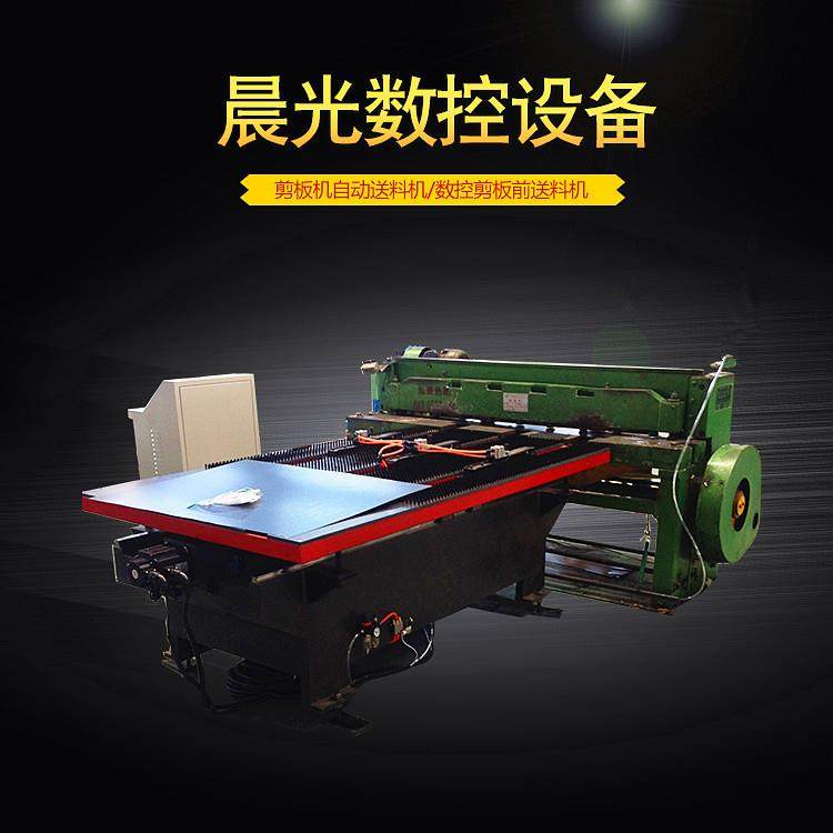 自动送料剪板机厂家来图加工定做数控剪板前送料机,搬运/仓储/物流设备,输送机,淘宝优惠券,粉丝福利购,淘宝优惠卷