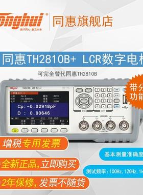 TH2811D电容电感电阻数字电桥TH2830阻抗LCR测试仪TH2817A/B