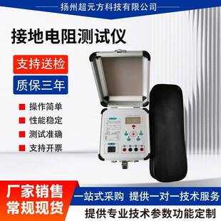 数字式接地电阻测试仪表量地桩数字便携式地线保护