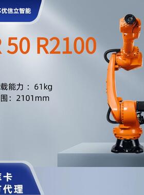 KUKAKR50R2100六轴工业机器人50kg通用机器人KR50R2500