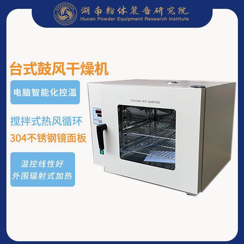 电热恒温鼓风干燥机恒温鼓风干燥机自动恒温循环干燥机,工业油品/胶粘/化学/实验室用品,其他实验室设备,淘宝优惠券,粉丝福利购,淘宝优惠卷