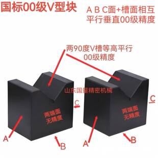家直供大理厂石V型架大理型石V135花岗石V型块花岗块石V型架包邮A