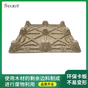 厂家供应免木木屑模卡压托盘纤维九脚托盘仓储物流熏DKD蒸九脚板