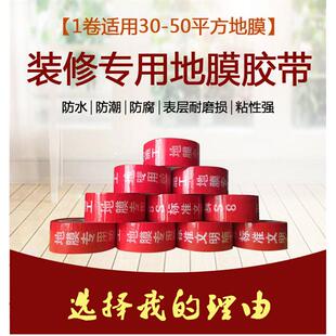 装修保地MBT膜专用胶带地保面膜胶带窗框铝型材护膜铝合护金门窗